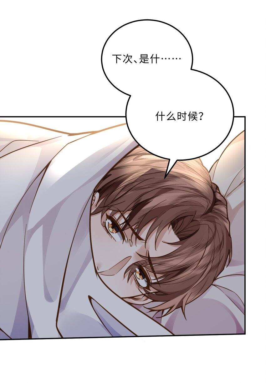 私人訂製的你 - 007 當然是因爲你勾引我！(1/2) - 8