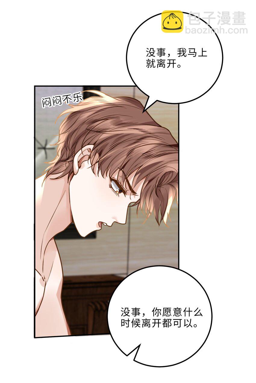 私人訂製的你 - 007 當然是因爲你勾引我！(1/2) - 1