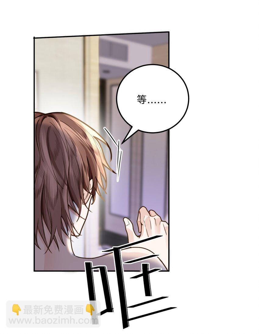 私人訂製的你 - 007 當然是因爲你勾引我！(1/2) - 4