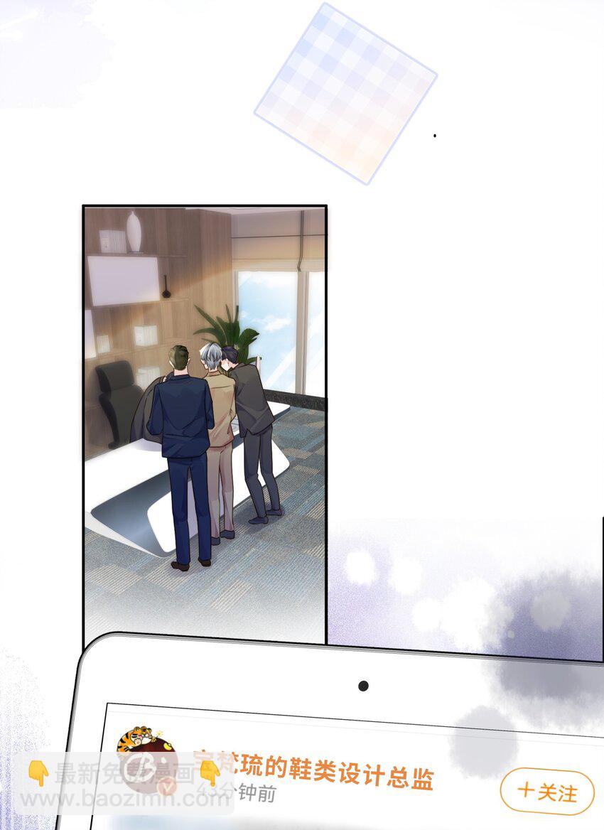 私人訂製的你 - 007 當然是因爲你勾引我！(1/2) - 7