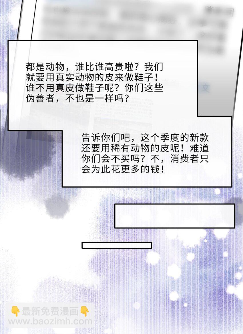 私人訂製的你 - 007 當然是因爲你勾引我！(1/2) - 8