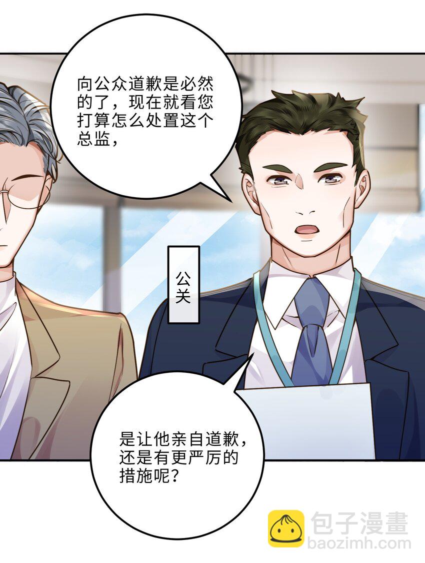 私人訂製的你 - 007 當然是因爲你勾引我！(1/2) - 4