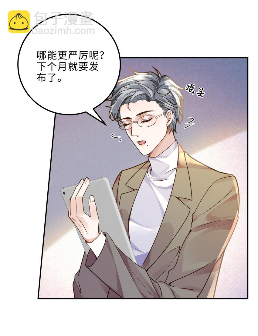 私人訂製的你 - 007 當然是因爲你勾引我！(1/2) - 5