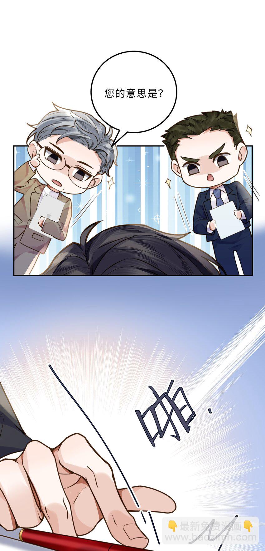 私人訂製的你 - 007 當然是因爲你勾引我！(1/2) - 7