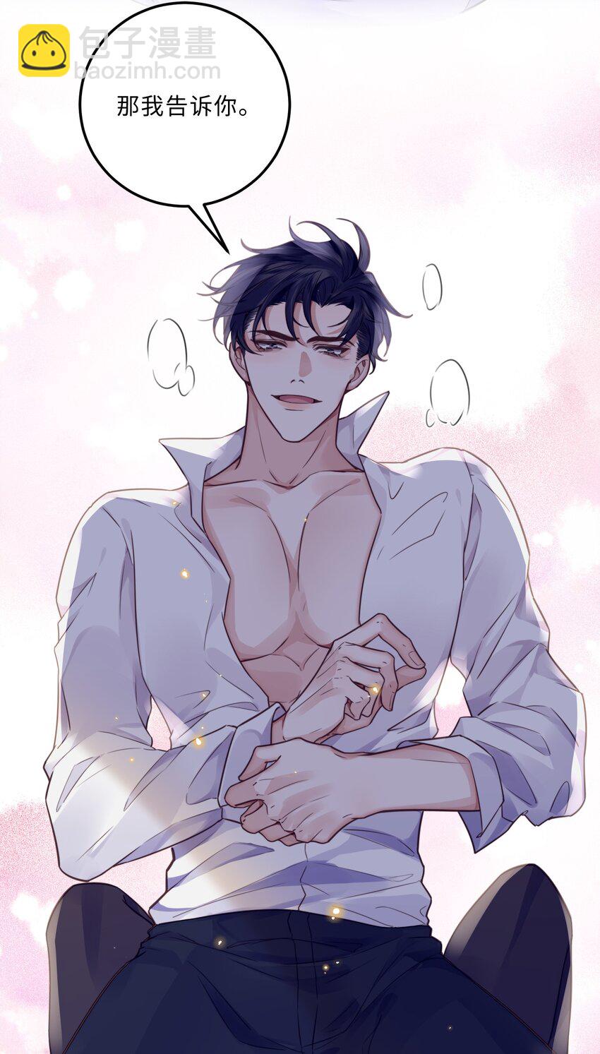 私人訂製的你 - 007 當然是因爲你勾引我！(1/2) - 6