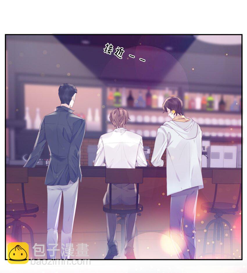 私人訂製的你 - 056 我的寶藏！ - 7