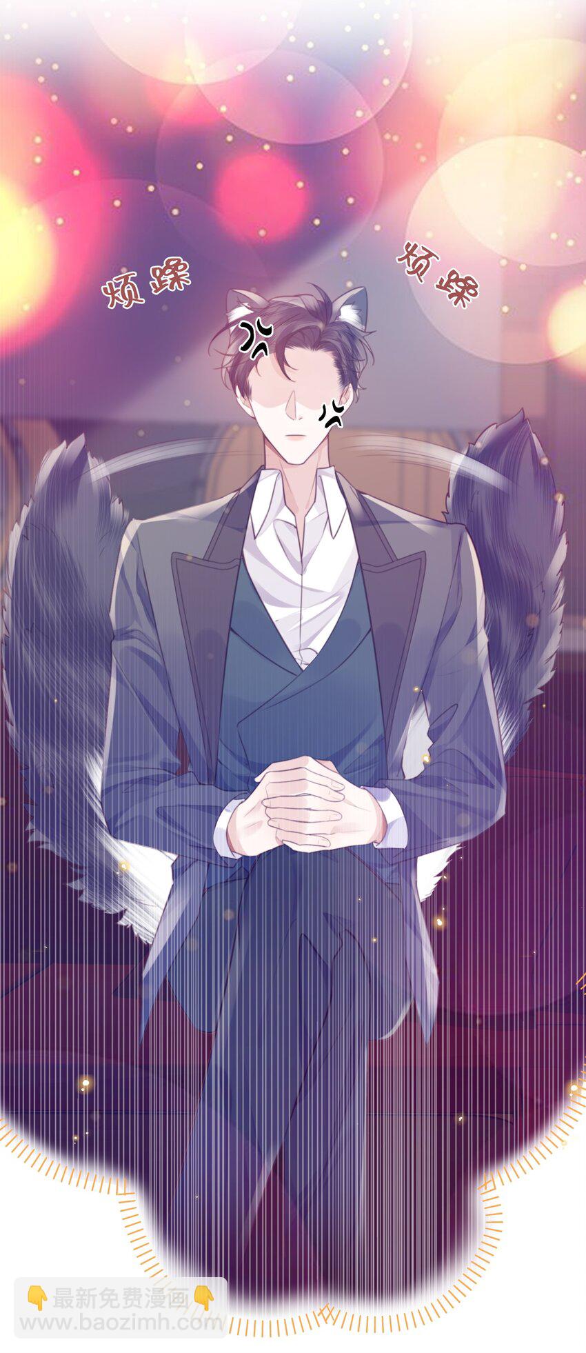 私人訂製的你 - 056 我的寶藏！ - 1