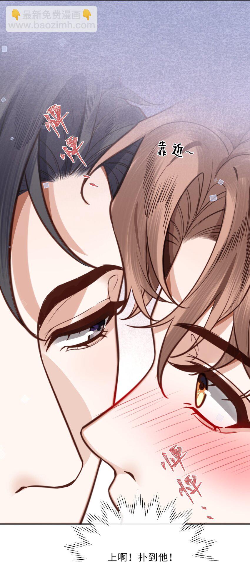 私人訂製的你 - 056 我的寶藏！ - 2