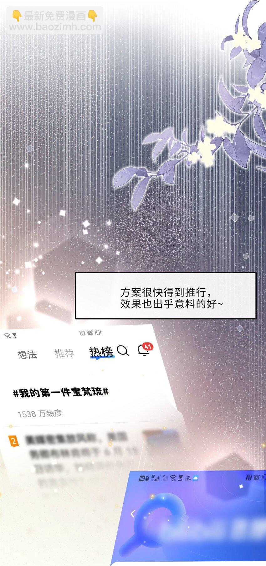 私人訂製的你 - 058 晚上來我房間！ - 4