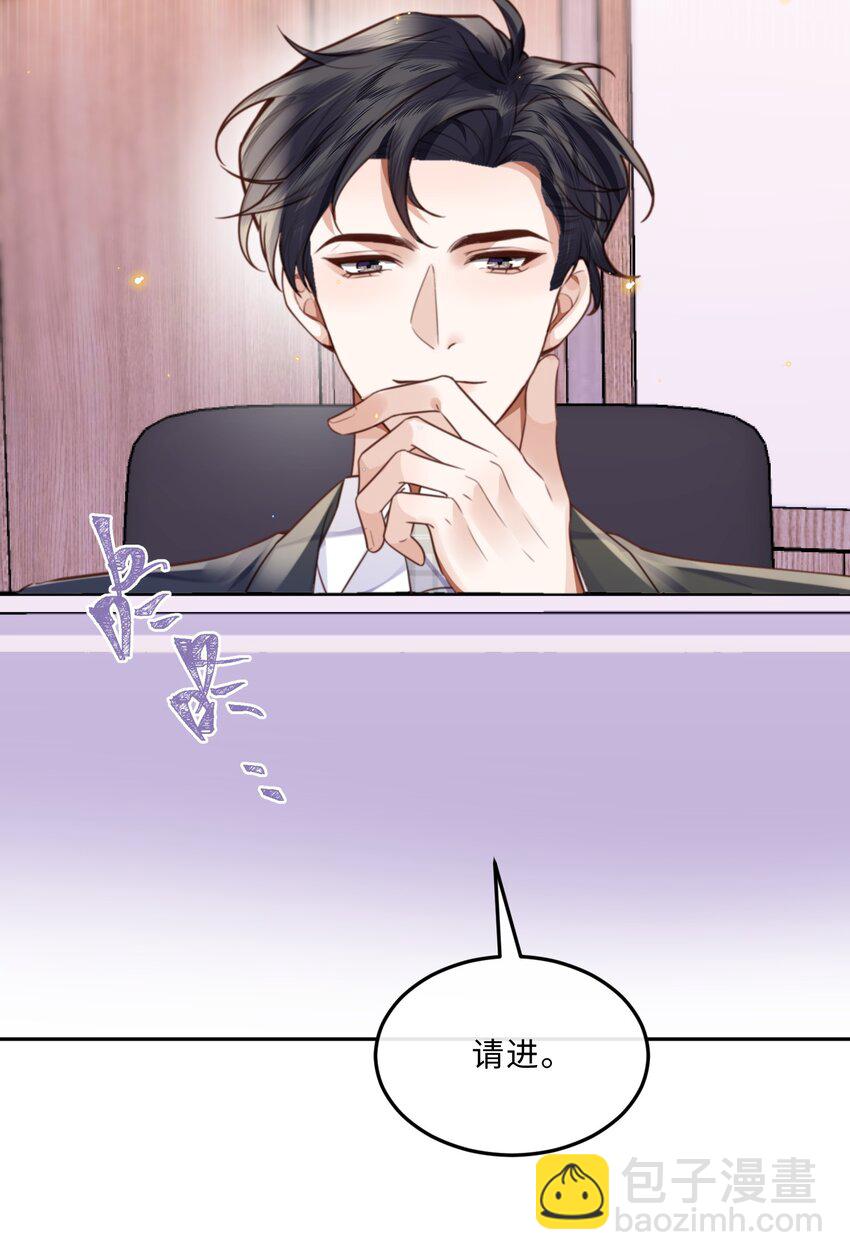 私人訂製的你 - 058 晚上來我房間！ - 6