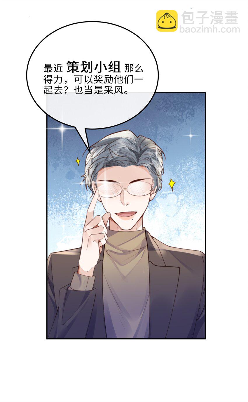 私人訂製的你 - 058 晚上來我房間！ - 2