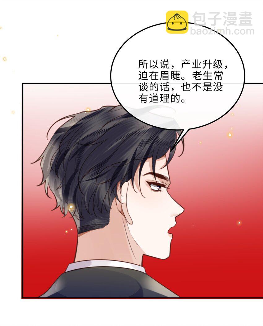 私人訂製的你 - 058 晚上來我房間！ - 4