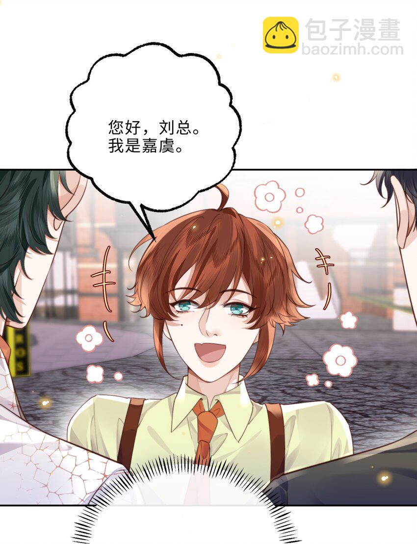 私人訂製的你 - 058 晚上來我房間！ - 5