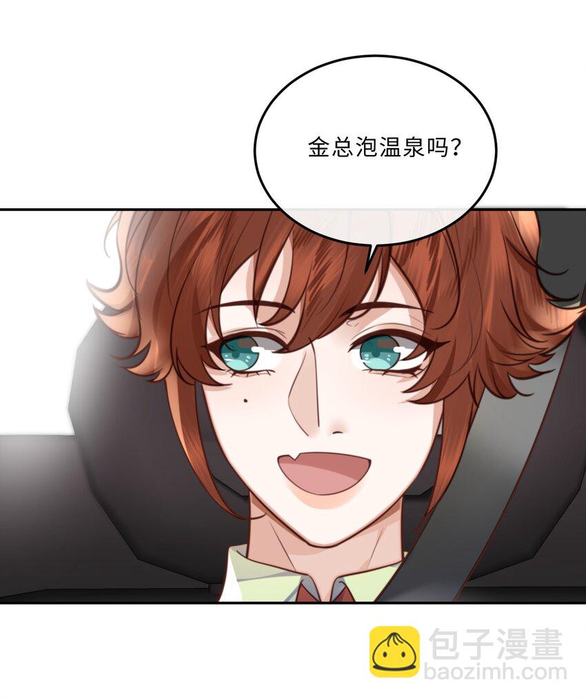 私人訂製的你 - 058 晚上來我房間！ - 3