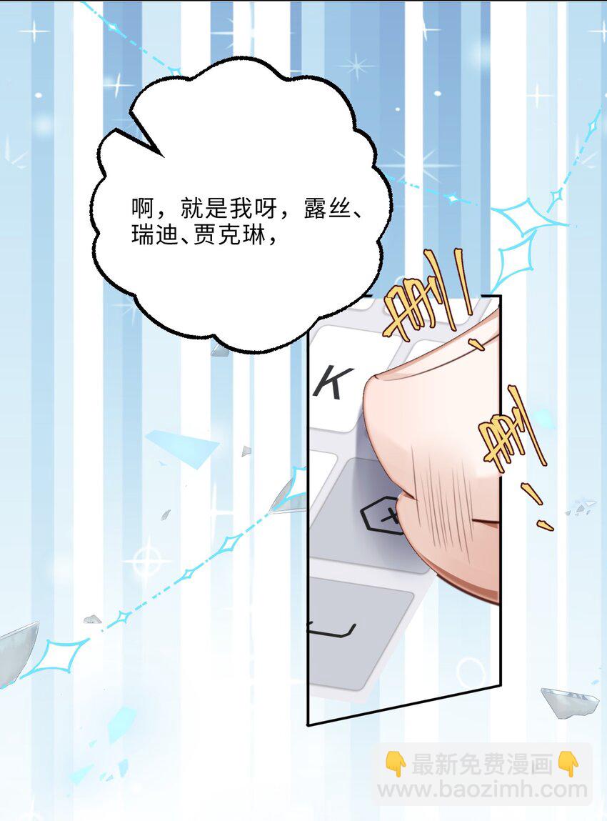 私人訂製的你 - 058 晚上來我房間！ - 7