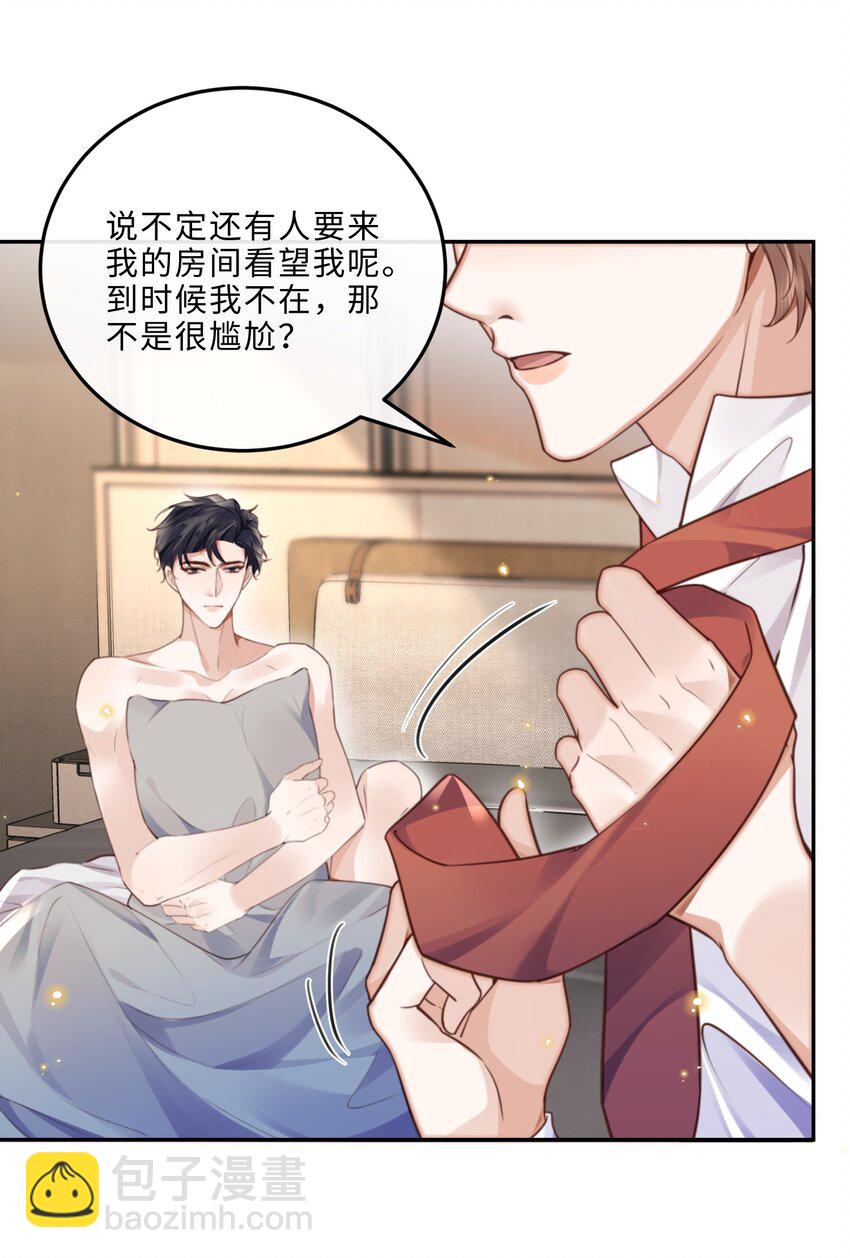 私人訂製的你 - 060 好一朵美麗的牡丹花！ - 4