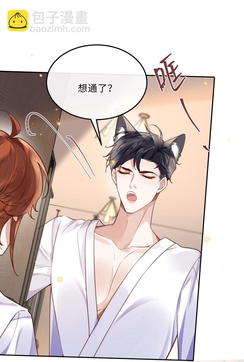 私人訂製的你 - 060 好一朵美麗的牡丹花！ - 2