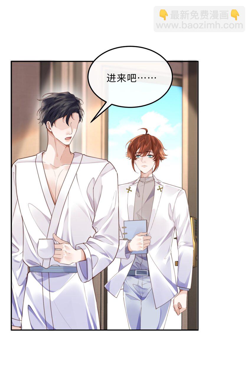 私人訂製的你 - 060 好一朵美麗的牡丹花！ - 7