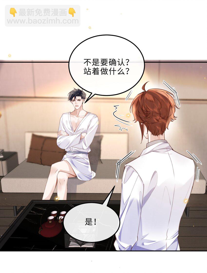 私人訂製的你 - 060 好一朵美麗的牡丹花！ - 3