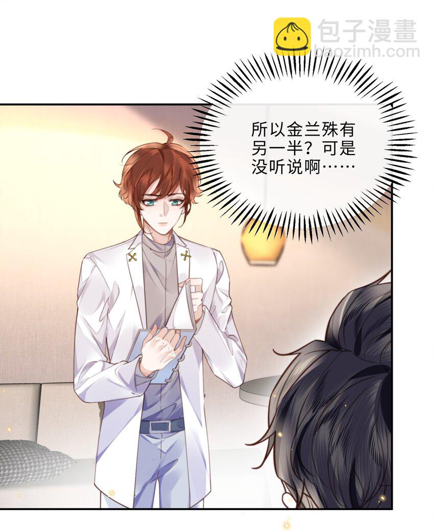 私人訂製的你 - 060 好一朵美麗的牡丹花！ - 4