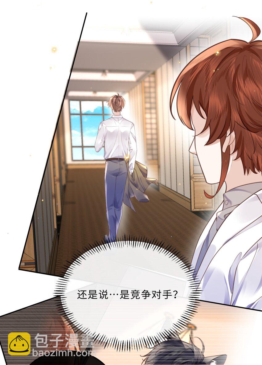 私人訂製的你 - 060 好一朵美麗的牡丹花！ - 5