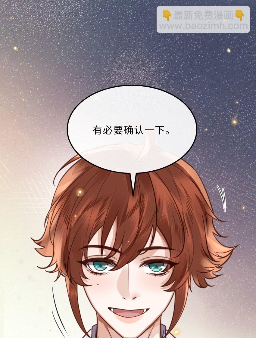 私人訂製的你 - 060 好一朵美麗的牡丹花！ - 7