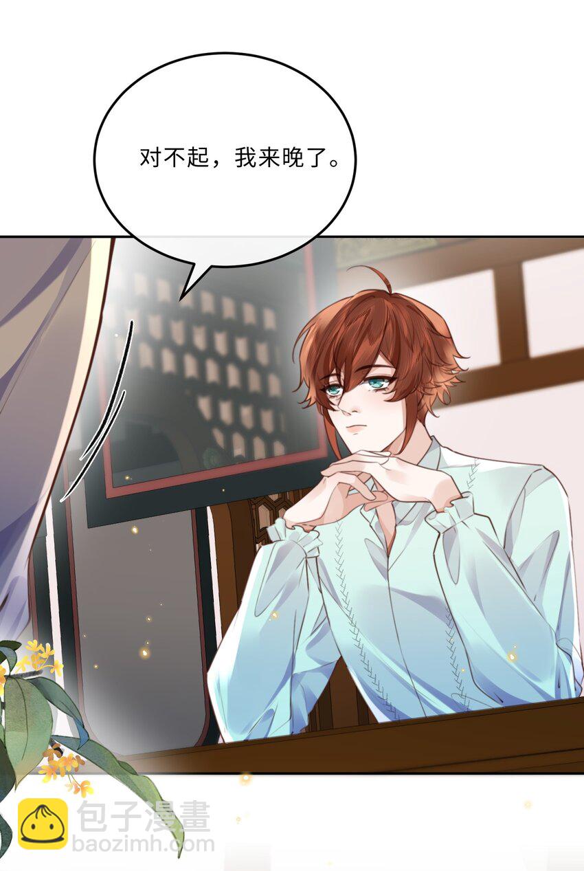 私人訂製的你 - 060 好一朵美麗的牡丹花！ - 3