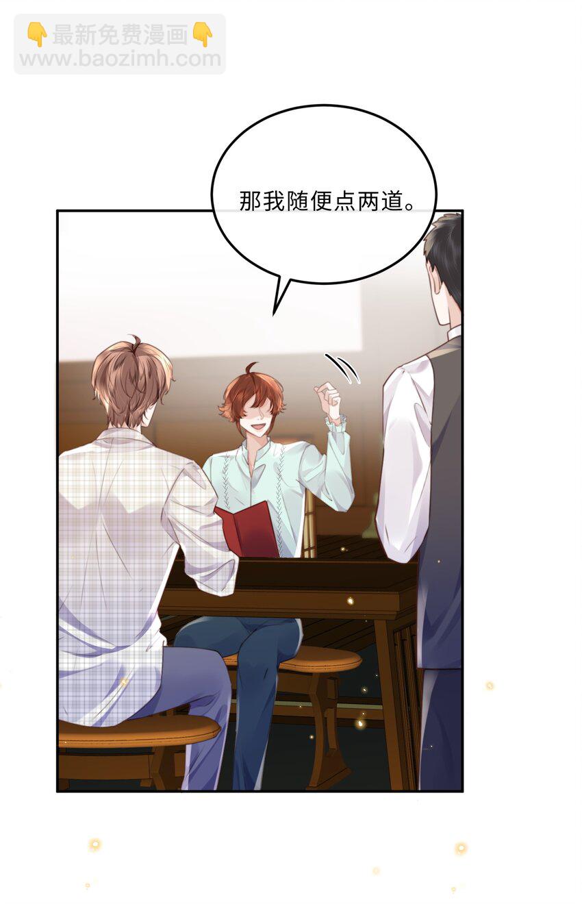 私人訂製的你 - 060 好一朵美麗的牡丹花！ - 3