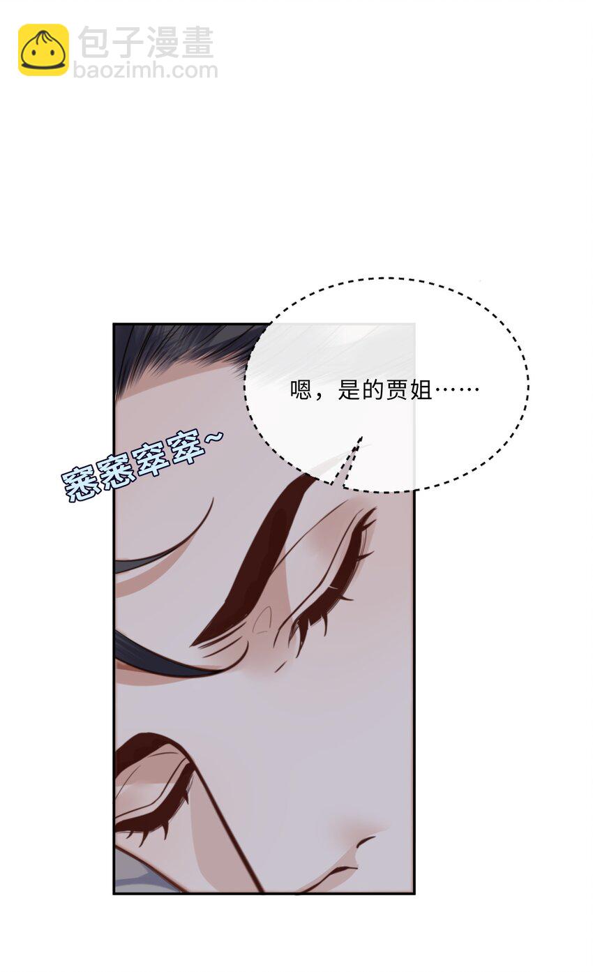 私人訂製的你 - 060 好一朵美麗的牡丹花！ - 4