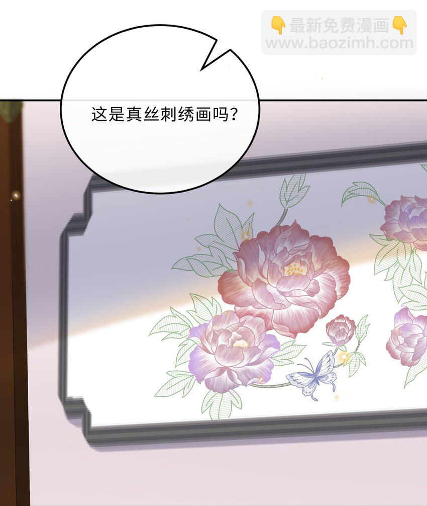 私人訂製的你 - 060 好一朵美麗的牡丹花！ - 5