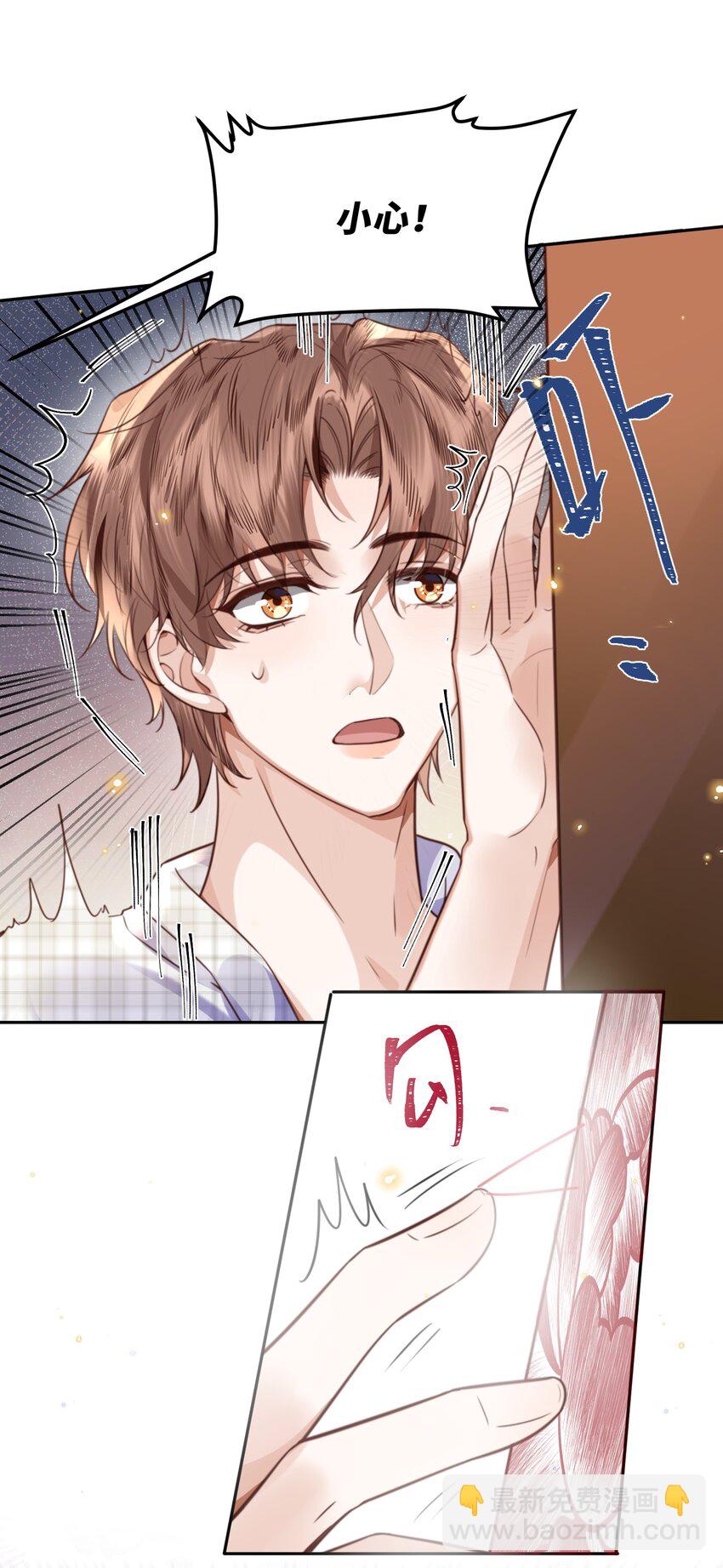 私人訂製的你 - 060 好一朵美麗的牡丹花！ - 2