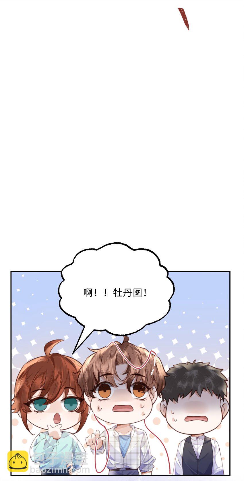 私人訂製的你 - 060 好一朵美麗的牡丹花！ - 4