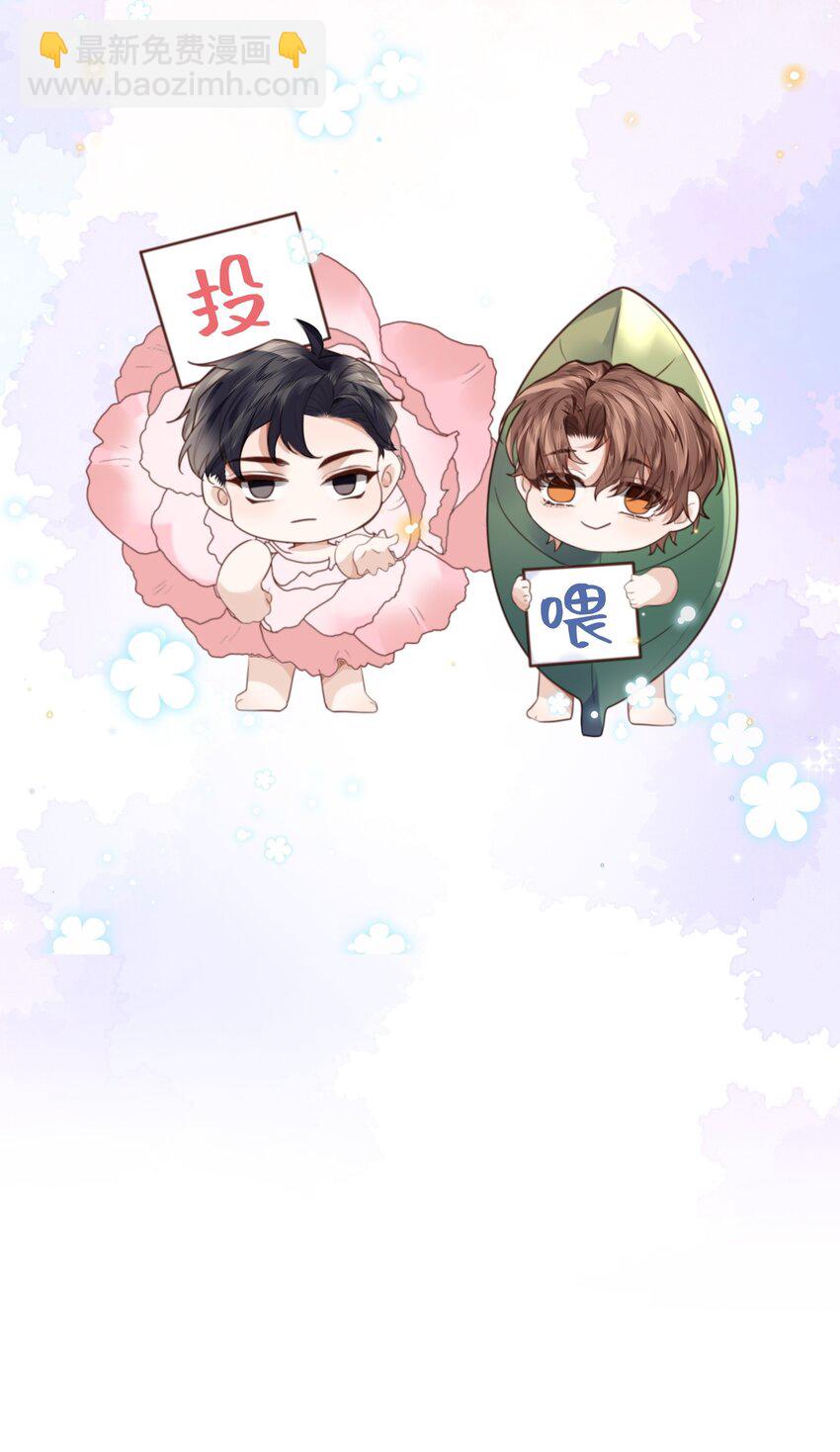 私人訂製的你 - 060 好一朵美麗的牡丹花！ - 6