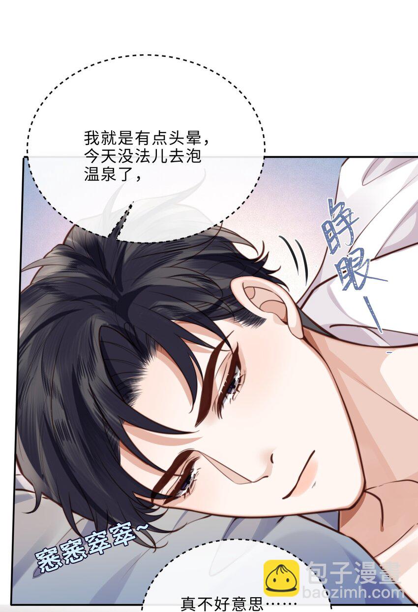 私人訂製的你 - 060 好一朵美麗的牡丹花！ - 5