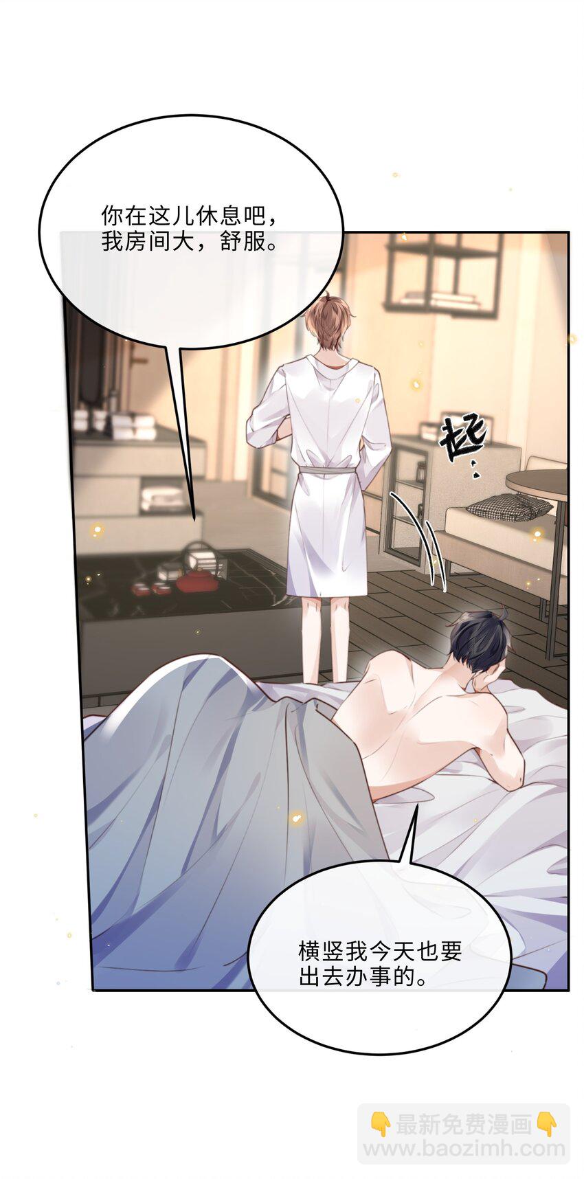 私人訂製的你 - 060 好一朵美麗的牡丹花！ - 2