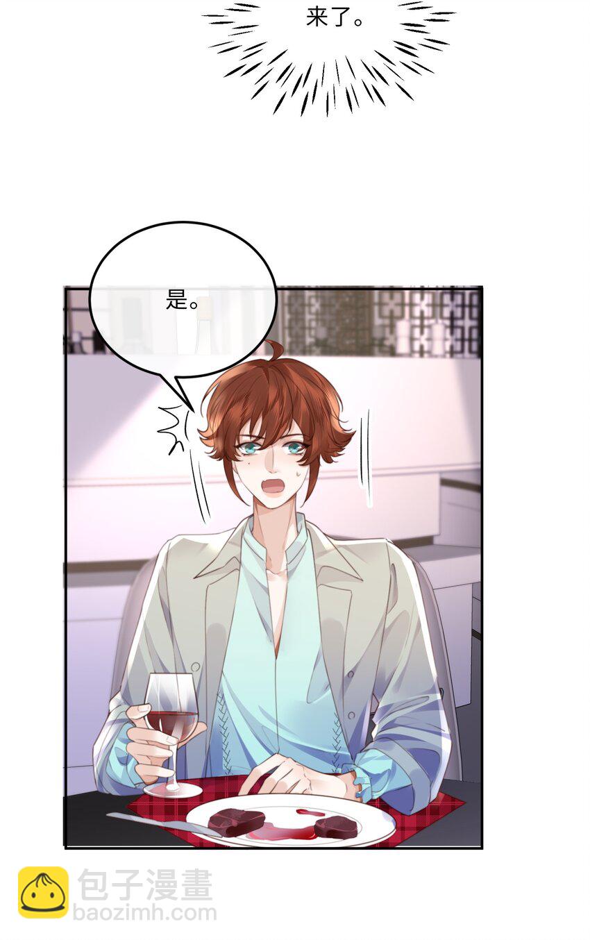 私人訂製的你 - 062 誰借你的膽子？！泰迪嗎？ - 3