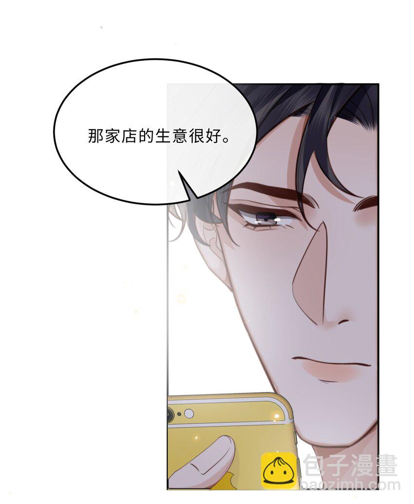 私人訂製的你 - 062 誰借你的膽子？！泰迪嗎？ - 5