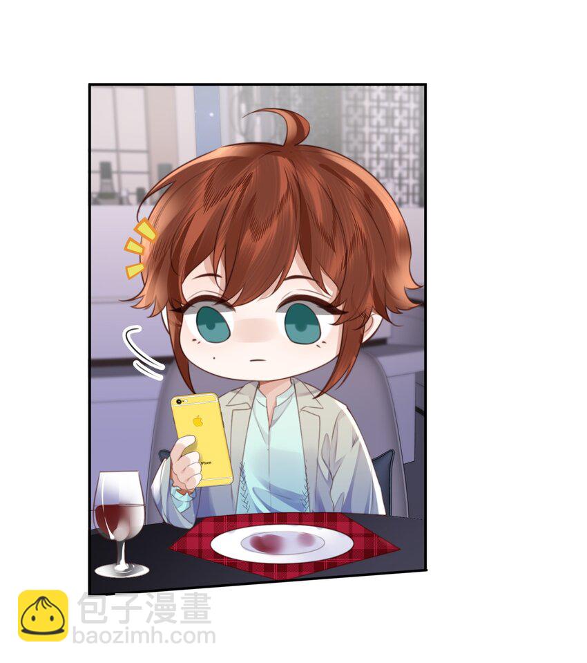 私人訂製的你 - 062 誰借你的膽子？！泰迪嗎？ - 6