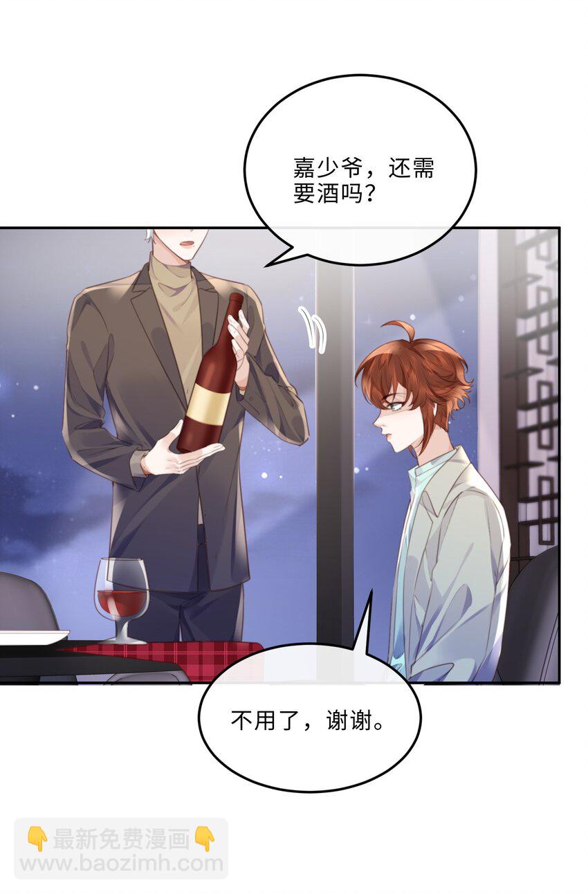 私人訂製的你 - 062 誰借你的膽子？！泰迪嗎？ - 7