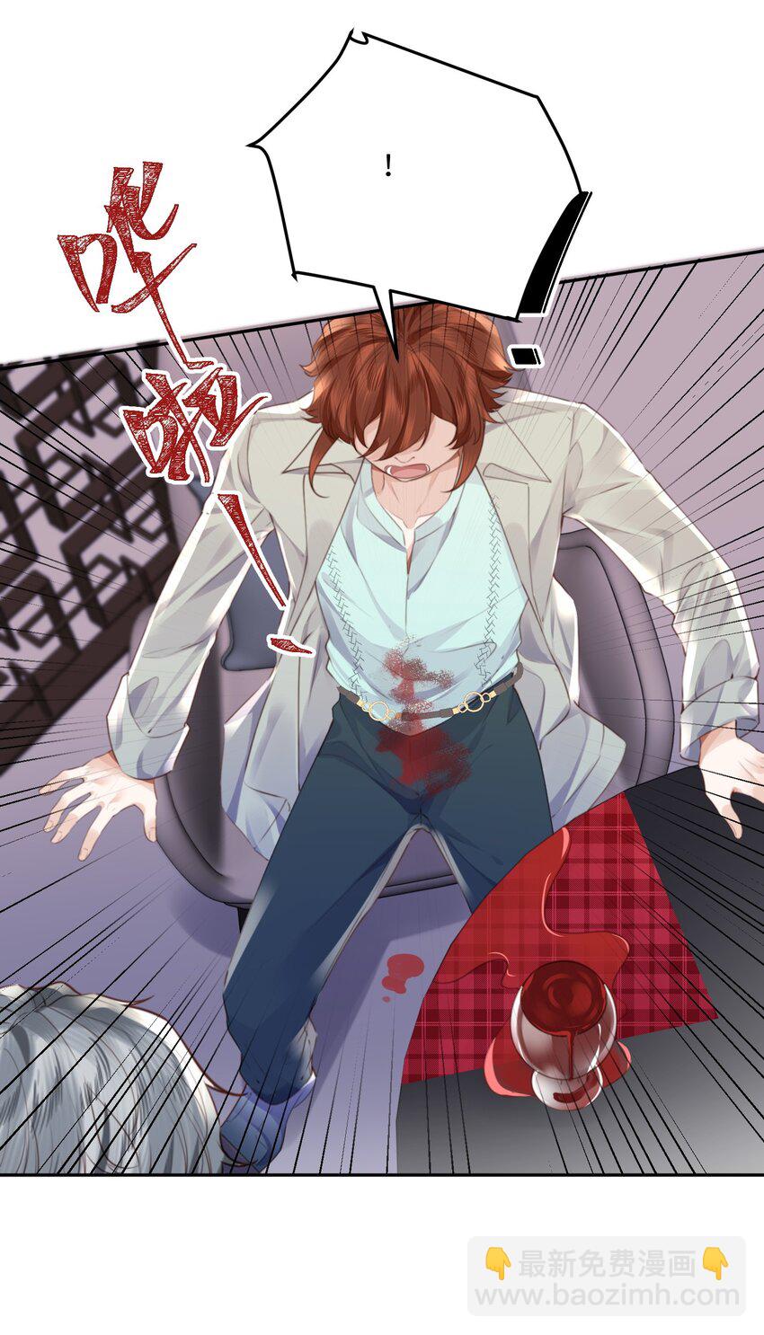 私人訂製的你 - 062 誰借你的膽子？！泰迪嗎？ - 4