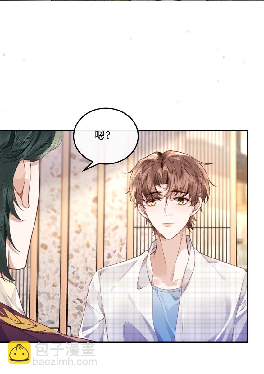 私人訂製的你 - 062 誰借你的膽子？！泰迪嗎？ - 6