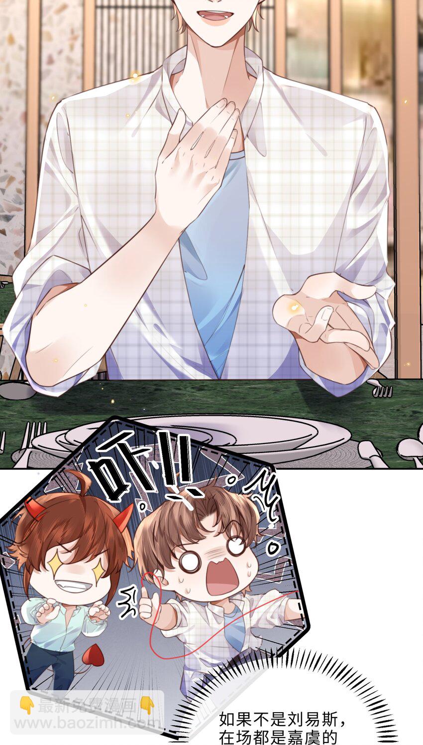 私人訂製的你 - 062 誰借你的膽子？！泰迪嗎？ - 1