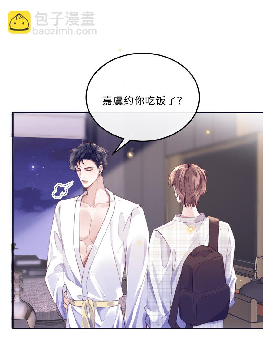 私人訂製的你 - 064 細節決定成敗！ - 2