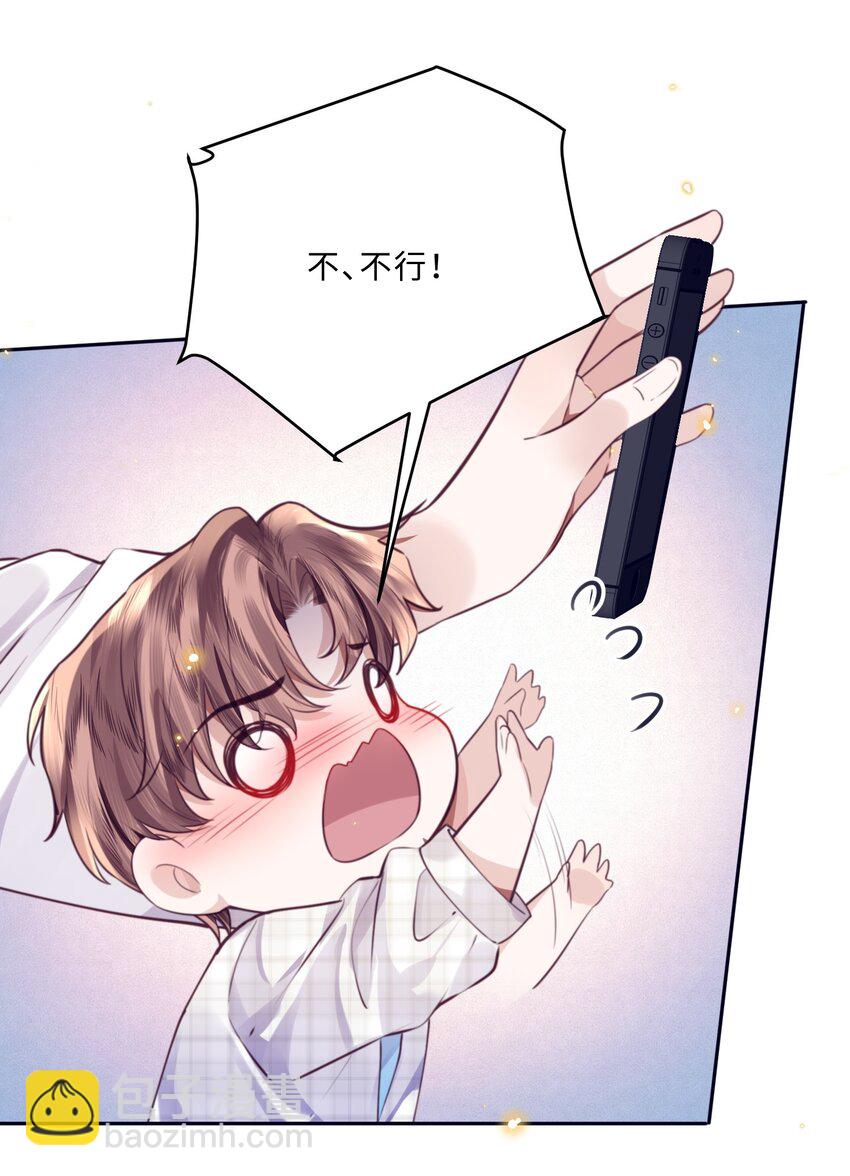 私人訂製的你 - 064 細節決定成敗！ - 6