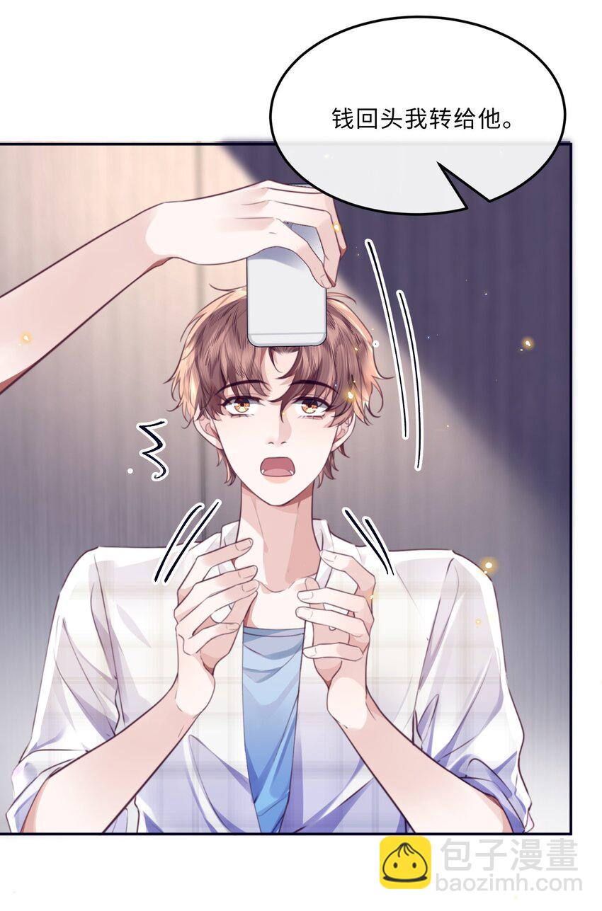 私人訂製的你 - 064 細節決定成敗！ - 7