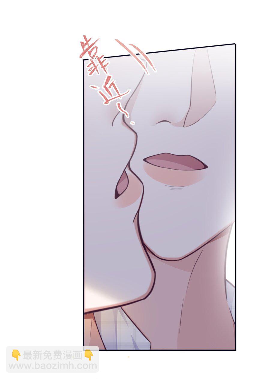 私人訂製的你 - 064 細節決定成敗！ - 2