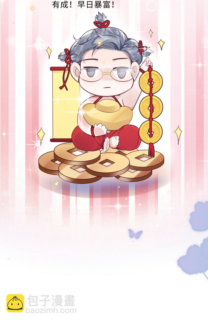 私人訂製的你 - 064 細節決定成敗！ - 2