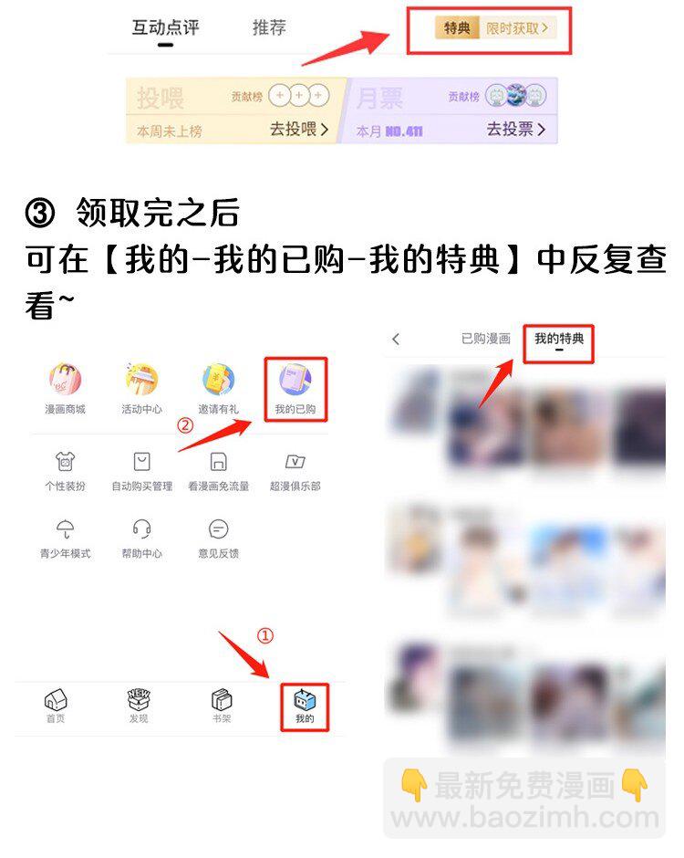 私人訂製的你 - 066 你把我當成什麼人了？！(2/2) - 1