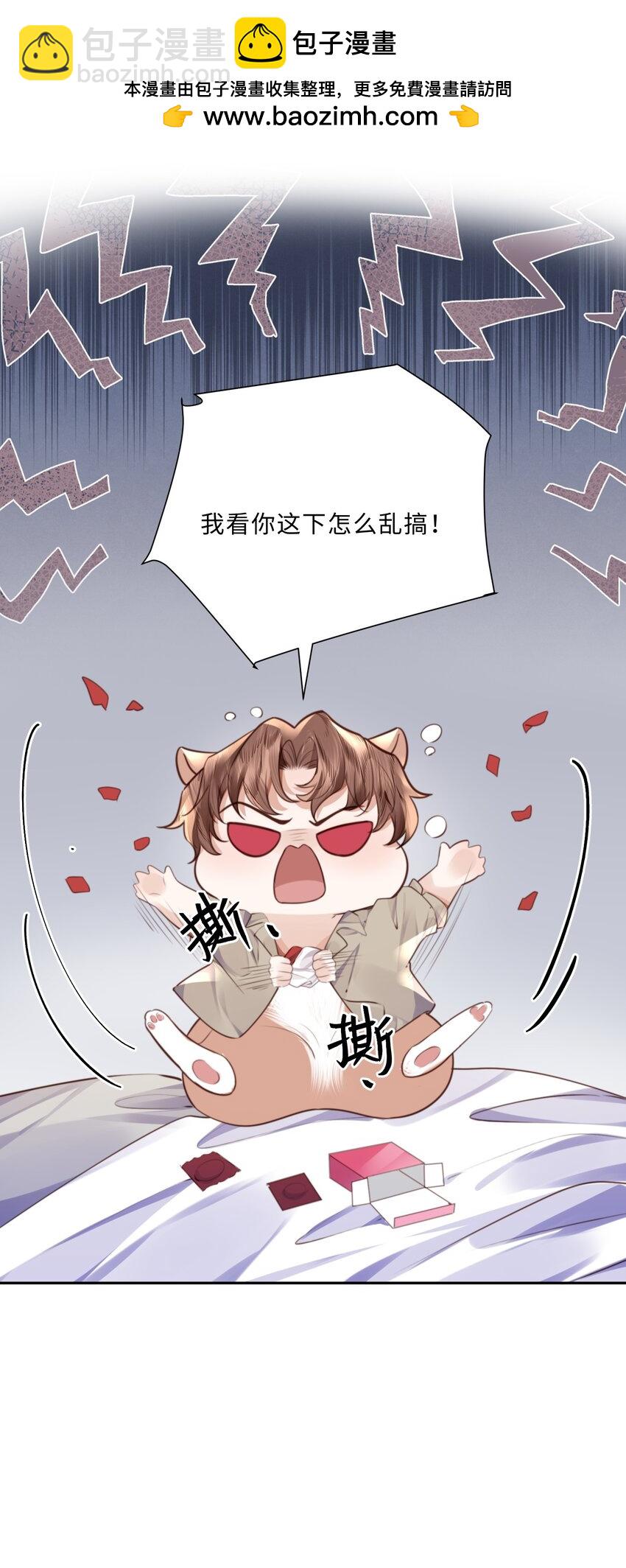 私人訂製的你 - 069 你真有儀式感！ - 7