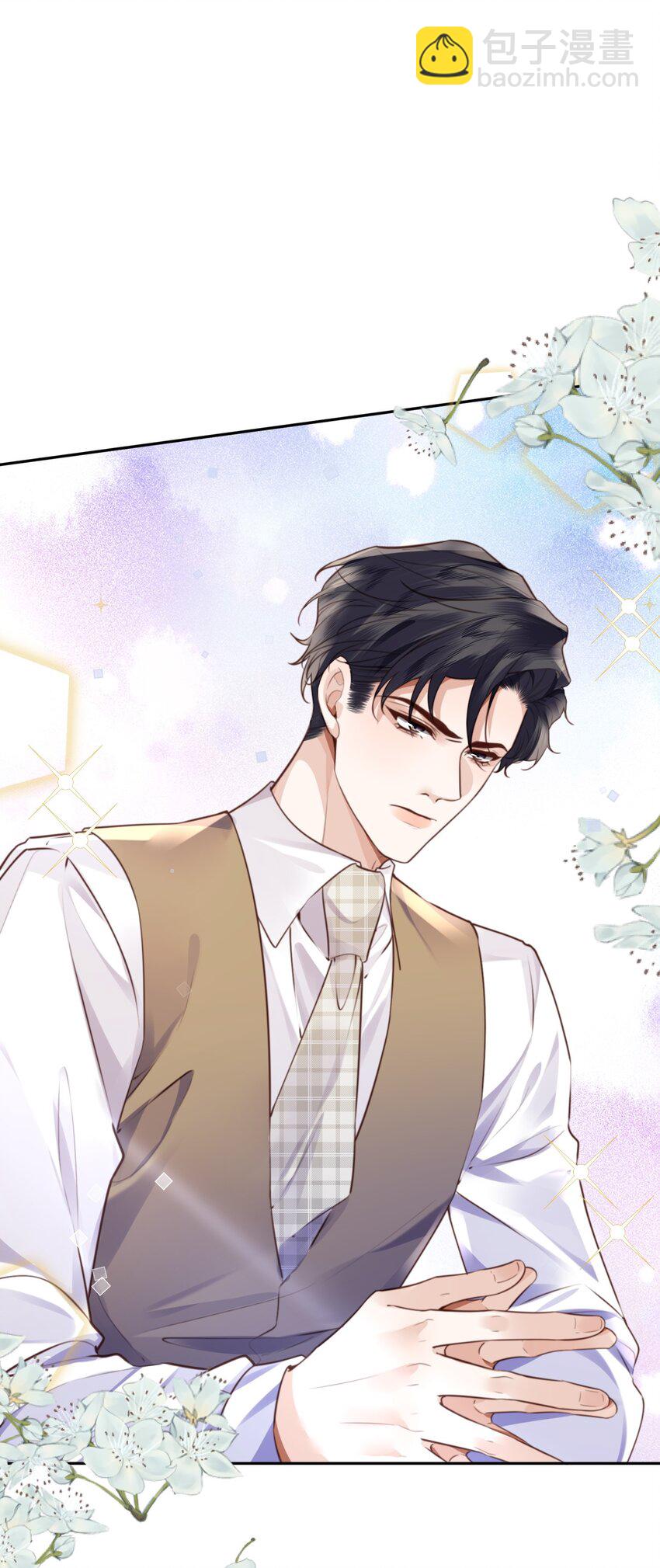 私人訂製的你 - 069 你真有儀式感！ - 1